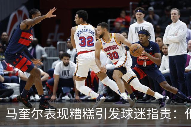 马奎尔表现糟糕引发球迷指责：他就是垃圾